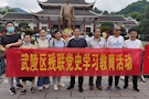 武陵区残联前往贺龙故居开展党史学习教育