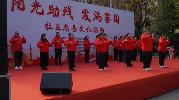 “阳光助残 爱满家园”助残活动