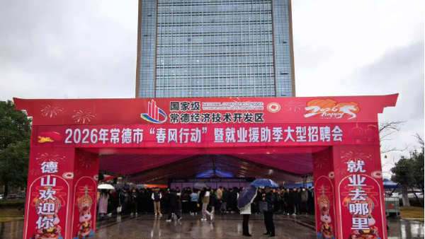 新春助残送岗位 就业帮扶暖人心